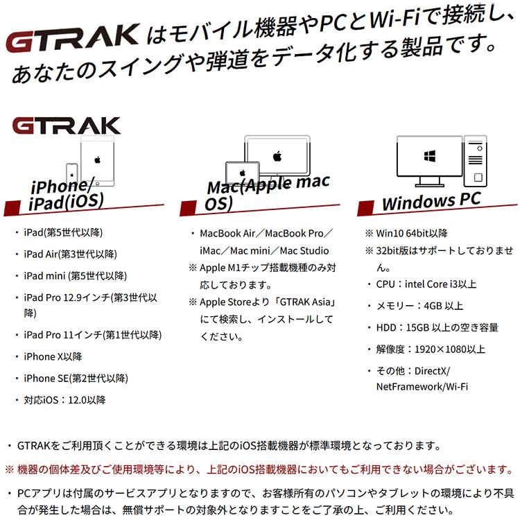 ジートラック モバイル GPROゴルフ ゴルフ用弾道測定器 GTRAK ジートラック モバイル GPROゴルフ ゴルフ用弾道測定器 GTRAK