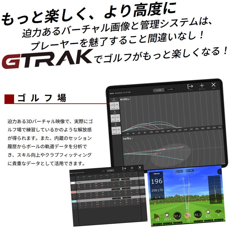 ジートラック モバイル GPROゴルフ ゴルフ用弾道測定器 GTRAK ジートラック モバイル GPROゴルフ ゴルフ用弾道測定器 GTRAK