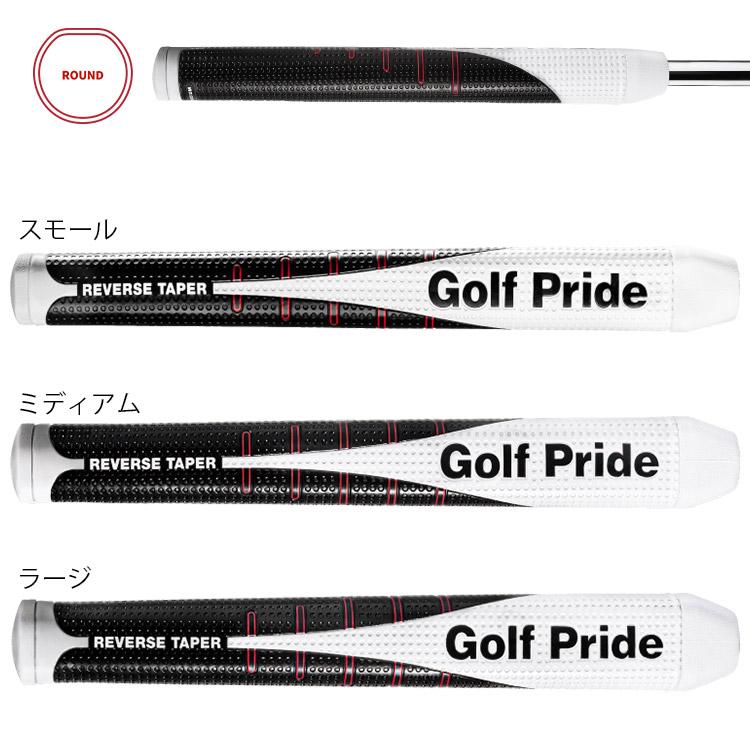 Golf Pride（ゴルフプライド） (期間限定)(送料無料) リバーステーパー