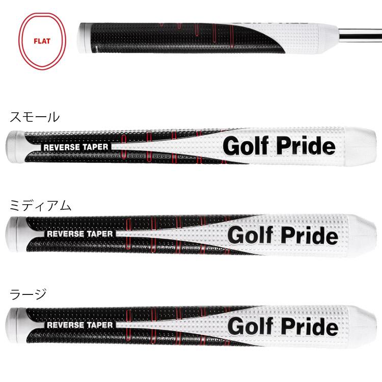 Golf Pride（ゴルフプライド） (期間限定)(送料無料) リバーステーパー