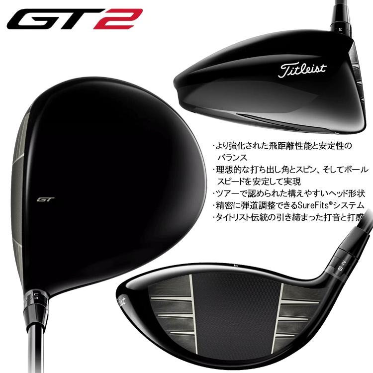 Titleist 【期間限定】 タイトリスト GT2 ドライバー 2024モデル Titleist 【期間限定】 タイトリスト GT2 ドライバー 2024モデル