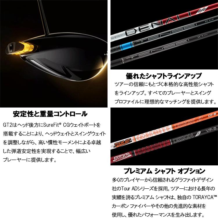 Titleist 【期間限定】 タイトリスト GT2 ドライバー 2024モデル Titleist 【期間限定】 タイトリスト GT2 ドライバー 2024モデル