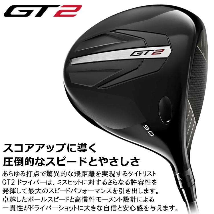Titleist（タイトリスト） (期間限定) GT2 ドライバー Tour AD