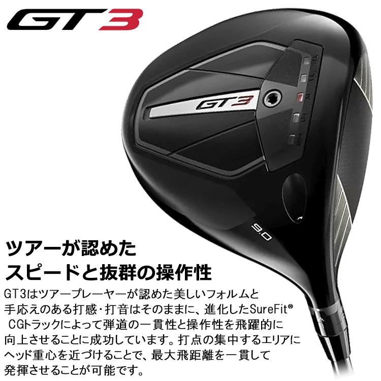 Titleist（タイトリスト） (期間限定) GT3 ドライバー Tour AD