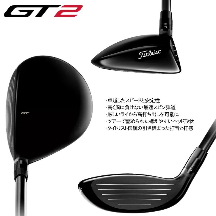 Titleist（タイトリスト） (期間限定) GT2 フェアウェイウッド