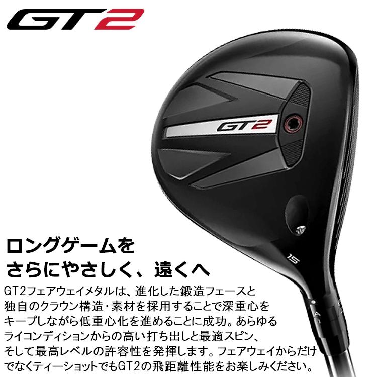 タイトリスト GT2 フェアウェイウッド Tour AD シャフト Titleist 2024モデル 日本仕様 Titleist（タイトリスト） (期間限定) GT2 フェアウェイウッド Tour AD