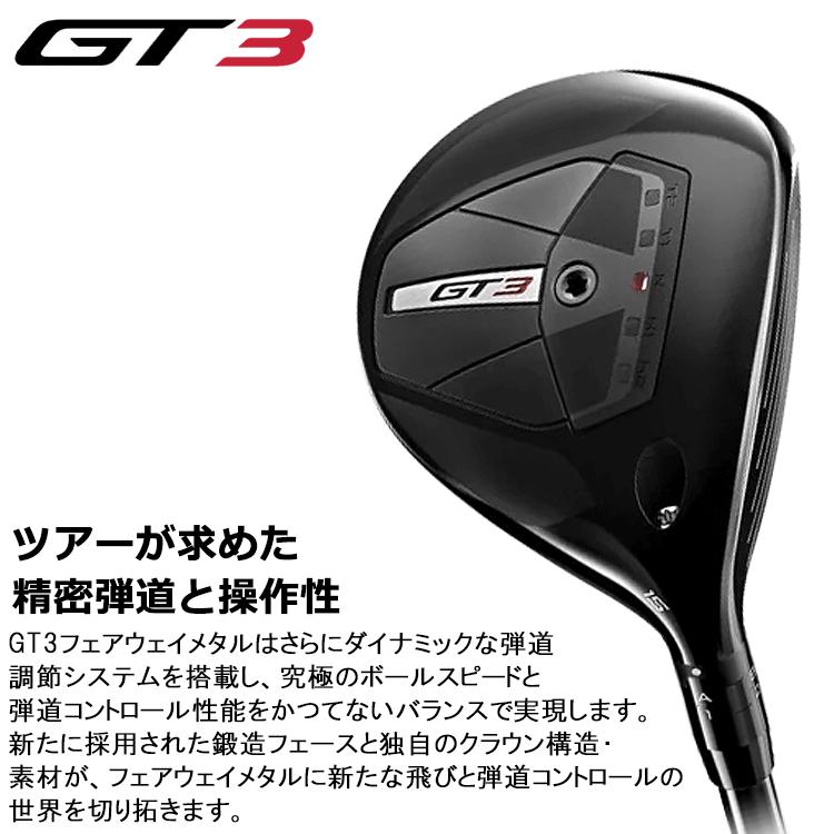 Titleist（タイトリスト） (期間限定) GT3 フェアウェイウッド Tour AD