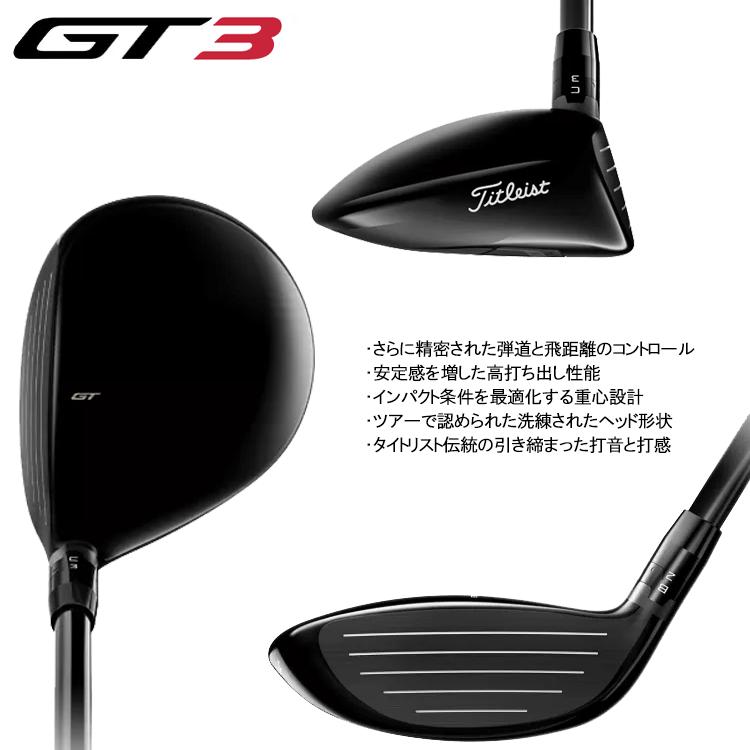 Titleist（タイトリスト） (期間限定) GT3 フェアウェイウッド Tour AD