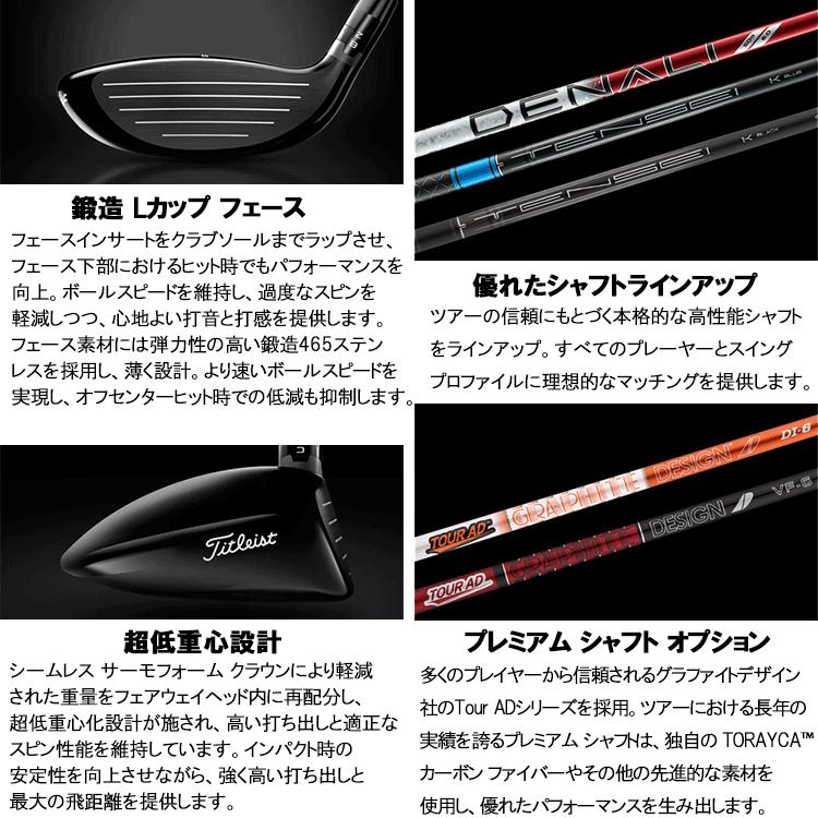 Titleist（タイトリスト） (期間限定) GT3 フェアウェイウッド Tour AD