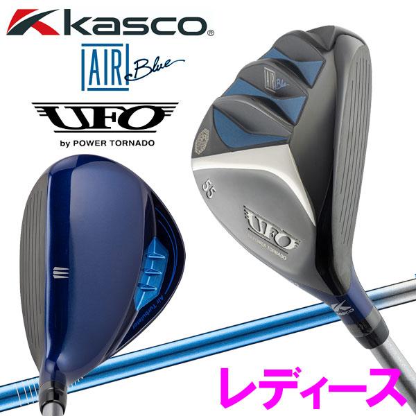 kasco（キャスコ） (期間限定) ゴルフ レディース UFO エアー