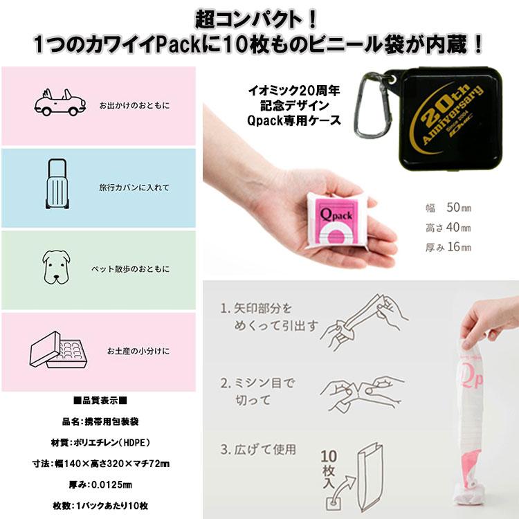 IOMIC（イオミック） 【オリジナルQpack専用ケース付き】【10本セット】数量限定品 20周年記念 X-GRIP 2.3 HARD ...