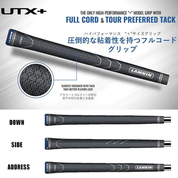 ラムキン（LAMKIN） 【メール便送料無料】ラムキン グリップ UTX+
