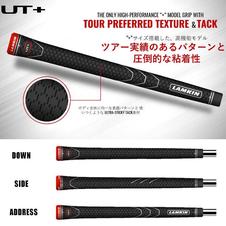 ラムキン 【メール便送料無料】ラムキン グリップ UT+ ラムキン 【メール便送料無料】ラムキン グリップ UT+