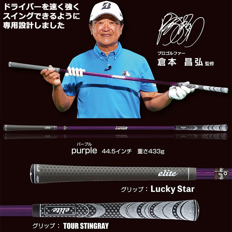 elite grips 【期間限定】 エリートグリップ 1 SPEED ワン elite grips 【期間限定】 エリートグリップ 1 SPEED ワン