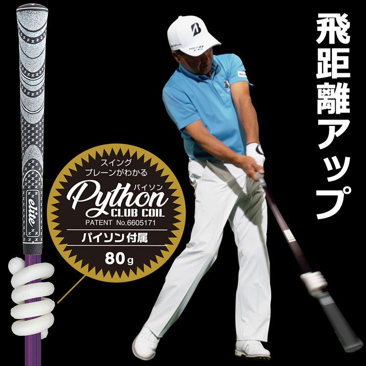 elite grips 【期間限定】 エリートグリップ 1 SPEED ワン elite grips 【期間限定】 エリートグリップ 1 SPEED ワン