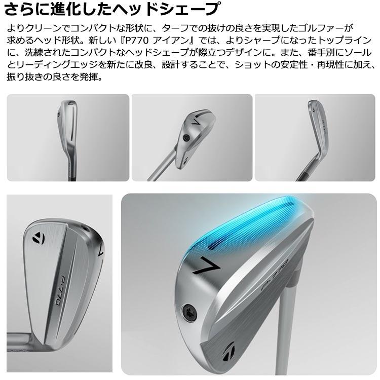 期間限定】 テーラーメイド NEW P・770 アイアン 単品 2024 