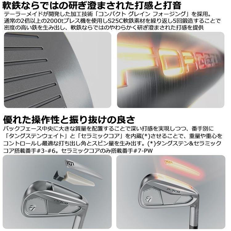 【期間限定】 テーラーメイド NEW P7CB アイアン 単品 2024モデル 日本仕様 【sp-sbn】_3