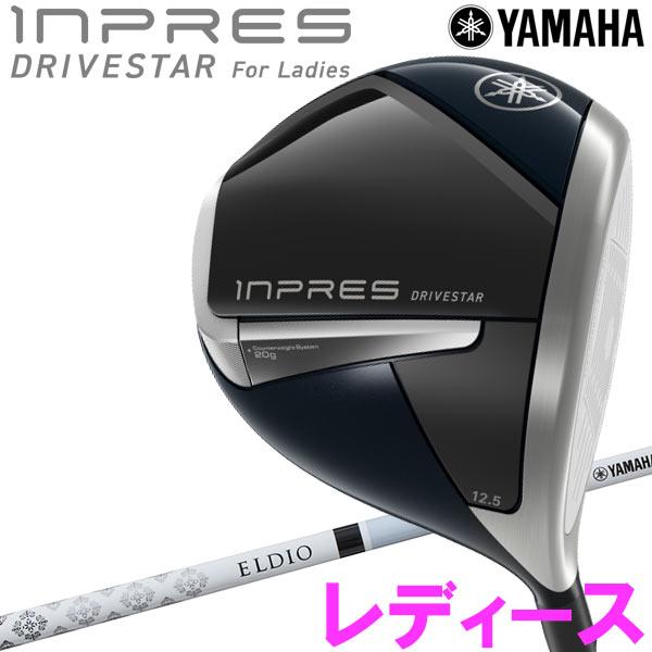 inpres (期間限定) ヤマハ 25 インプレス ドライブスター レディース
