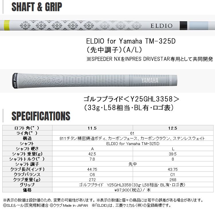 inpres 【期間限定】 ヤマハ 25 インプレス ドライブスター レディース
