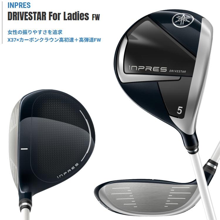 YAMAHA inpres DRIVE STAR 5W レディース 純正4L 楽天市場】レディース YAMAHA inpres DRIVESTAR FAIRWAYWOOD
