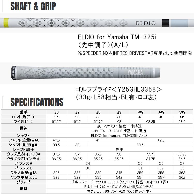 inpres 【期間限定】 ヤマハ 25 インプレス ドライブスター inpres 【期間限定】 ヤマハ 25 インプレス ドライブスター