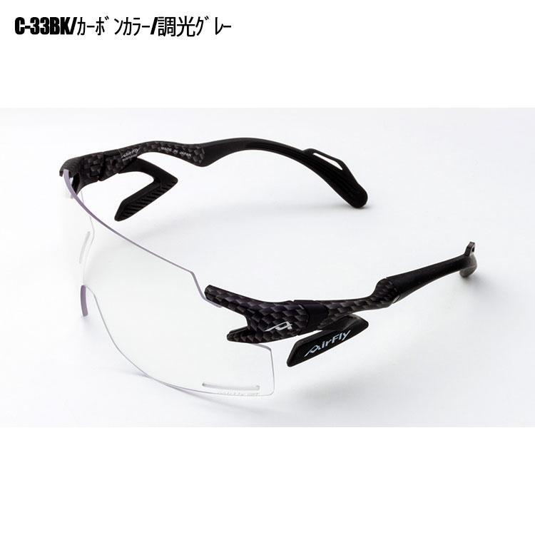 期間限定】 Air Fly エアフライ AF-301BK 調光レンズモデル サングラス