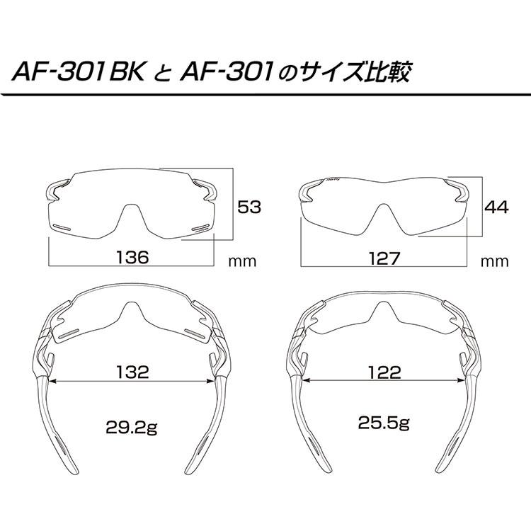 【期間限定】 Air Fly エアフライ AF-301BK 非調光レンズモデル サングラス ユニセックス UVカット99％以上 【sbn】の画像