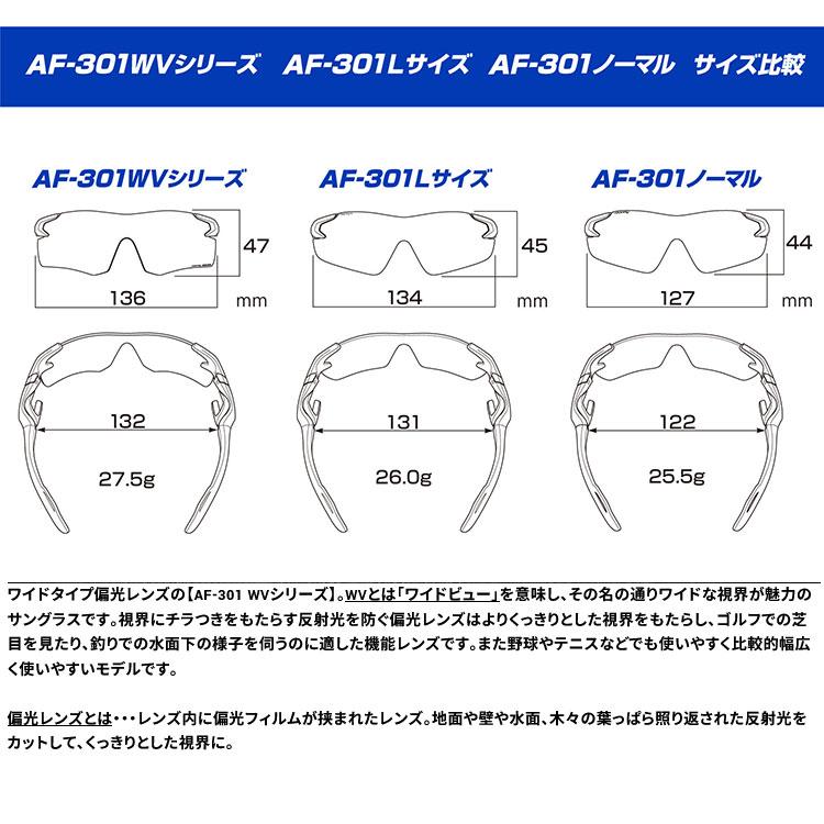 【期間限定】 Air Fly エアフライ AF-301WV 偏光レンズモデル サングラス ユニセックス UVカット99％以上 【sbn】_12