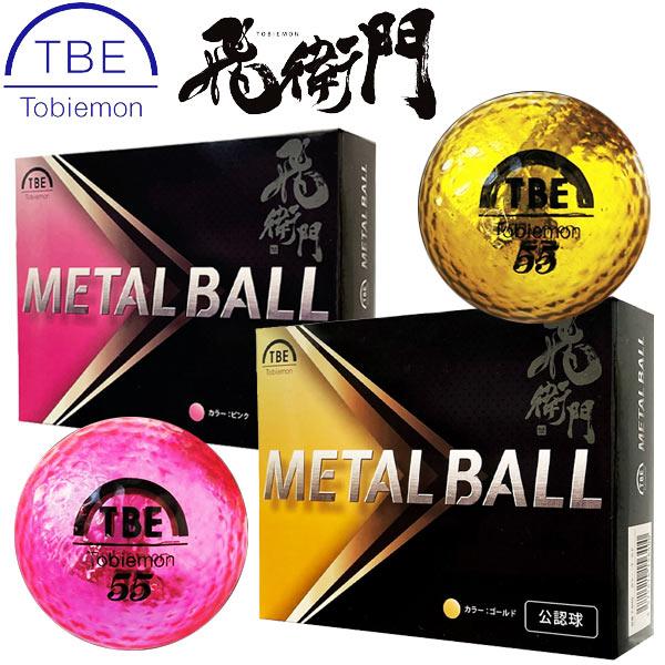 【新品】TOBIEMON 飛衛門 メタルボール シルバー ２ダース 18球入り 飛衛門（TOBIEMON） (期間限定) (送料無料) ゴルフボール メタルカラー