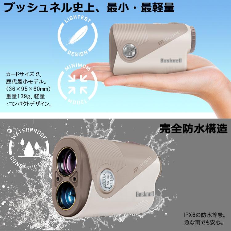 Bushnell（ブッシュネル） (期間限定)(競技使用OK アップデート版