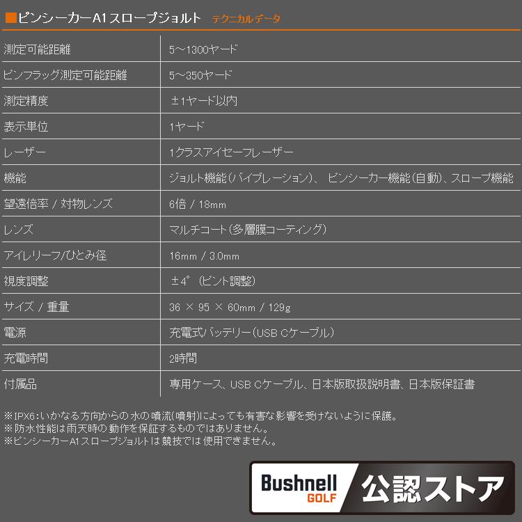 Bushnell 数量限定品 ピンシーカー A1 スロープ ジョルト マロン Bushnell 数量限定品 ピンシーカー A1 スロープ ジョルト マロン