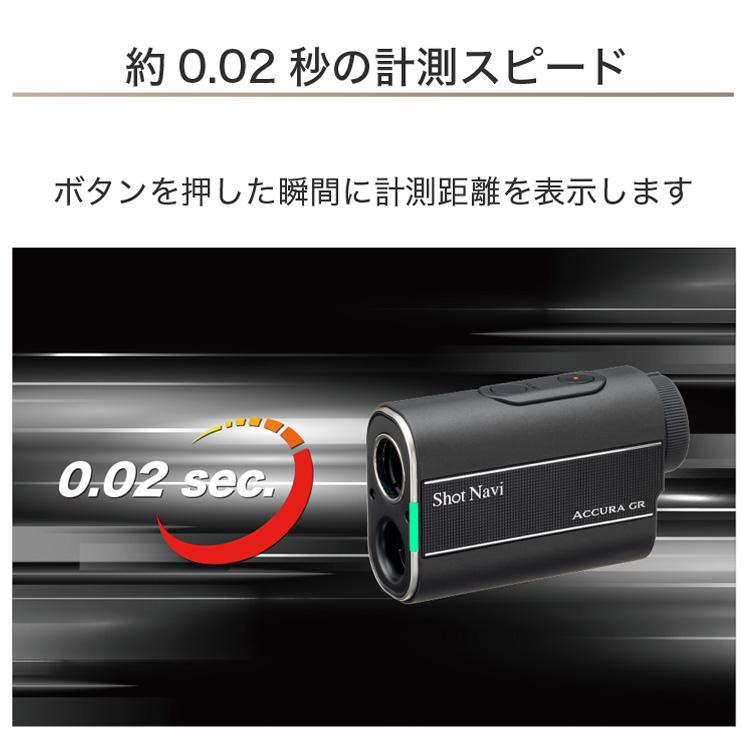 ShotNavi（ショットナビ） 【期間限定】 ゴルフ アキュラ GR レーザー