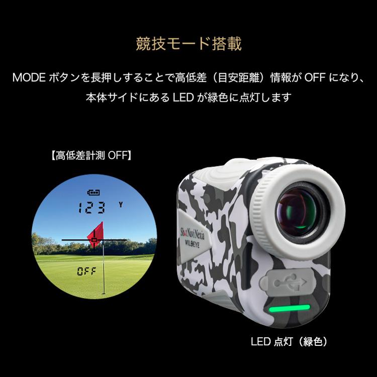 ShotNavi 【期間限定】 ショットナビ ゴルフ WILD EYE レーザー距離計