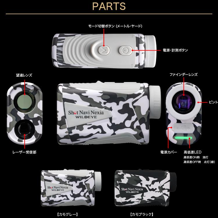 ShotNavi（ショットナビ） 【期間限定】 ゴルフ WILD EYE レーザー距離