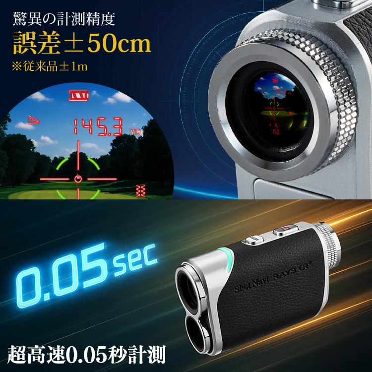 ShotNavi（ショットナビ） ゴルフ レイズGR+ レーザー距離計 Shot Navi