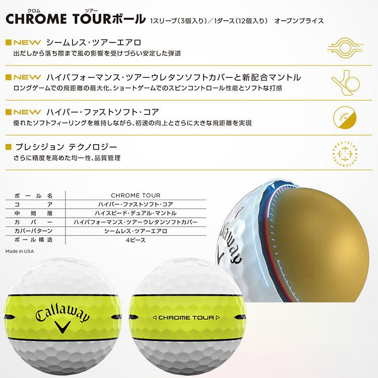 3ダースセット】キャロウェイ クロムツアー 360°イエロー