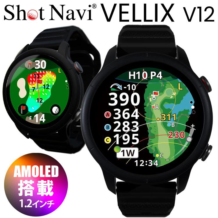 ショットナビ ゴルフ ベリックス V12 腕時計型GPSナビ 1.2インチ Shot Navi VELLIX V12 2025モデル ShotNavi（ショットナビ） ゴルフ ベリックス V12 腕時計型GPSナビ 1.2