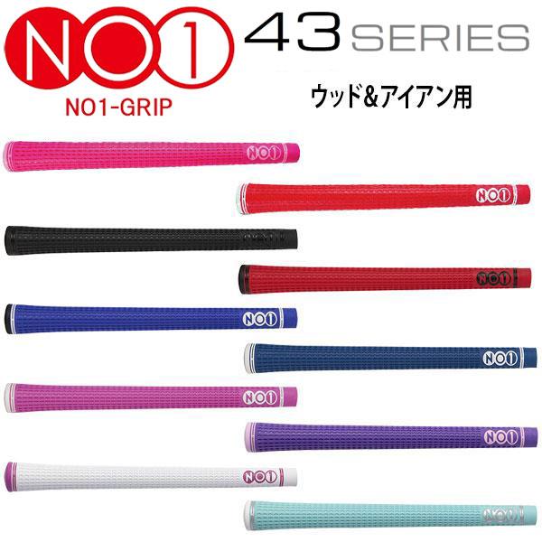期間限定)(メール便送料無料) NO1グリップ 43シリーズ ウッド