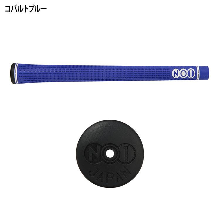 メール便送料無料】【期間限定】 NO1グリップ 48シリーズ ハード