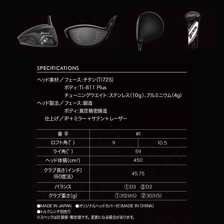 SRIXON (期間限定) ダンロップ スリクソン ZXi TR ドライバー VENTUS 6