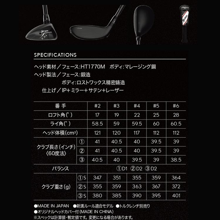 SRIXON (期間限定) ダンロップ スリクソン ZXi ハイブリッド N.S.PRO