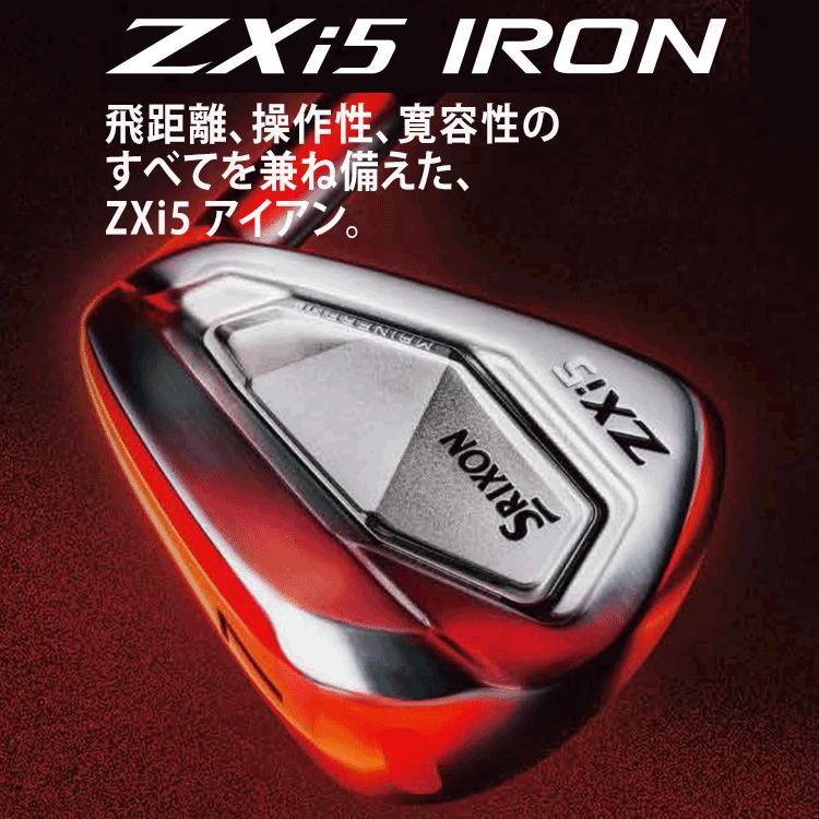 SRIXON 【期間限定】 ダンロップ スリクソン ZXi5 アイアン 6本 SRIXON 【期間限定】 ダンロップ スリクソン ZXi5 アイアン 6本