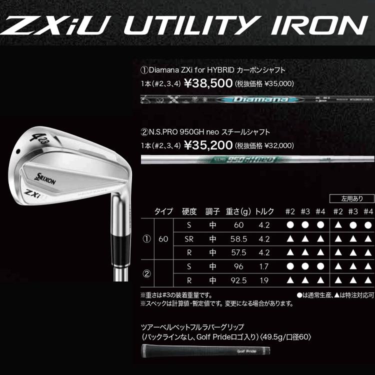 SRIXON (期間限定) ダンロップ スリクソン ZXi U ユーティリティ