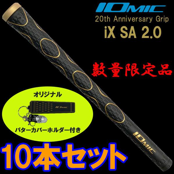 IOMIC（イオミック） 【オリジナルパターカバーホルダー付き】【10本