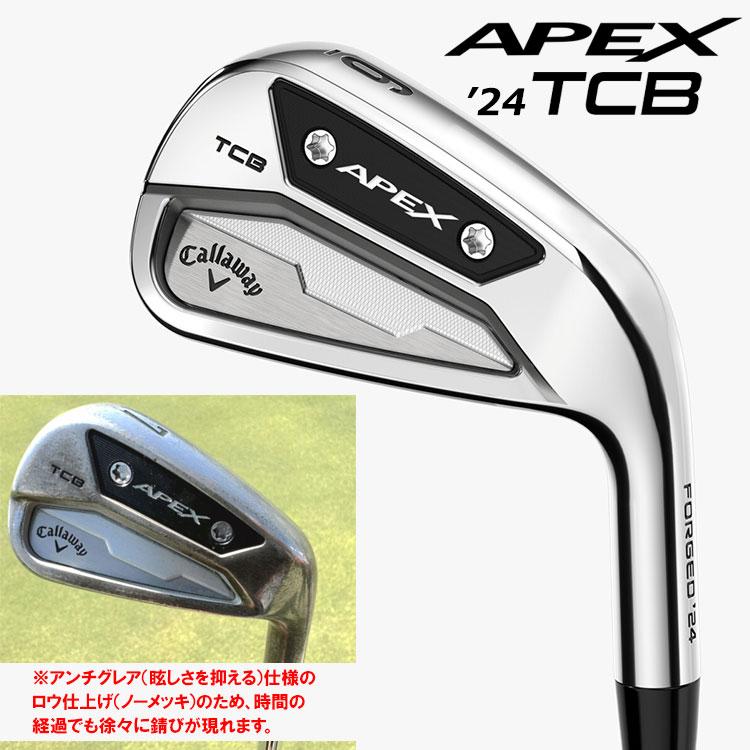 Callaway 数量限定品 キャロウェイ APEX TCB 24 アイアン 7本 Callaway 数量限定品 キャロウェイ APEX TCB 24 アイアン 7本