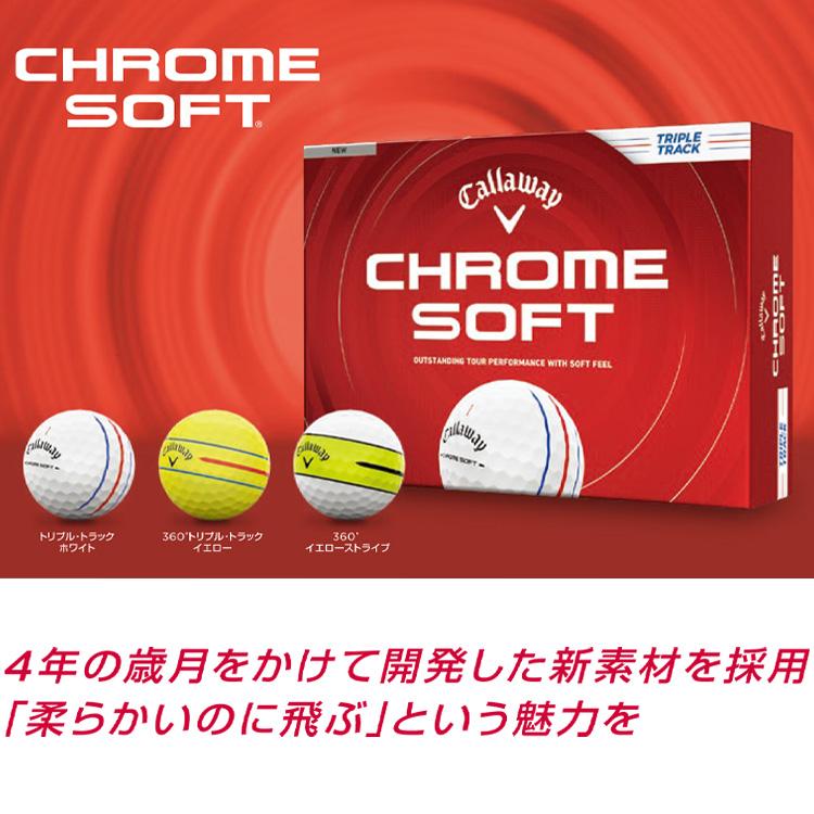 ☆新品☆キャロウェイ クロムソフト トリプルトラック ホワイト 2ダースセット Callaway（キャロウェイ） クロムソフト ゴルフボール 1ダース 12球