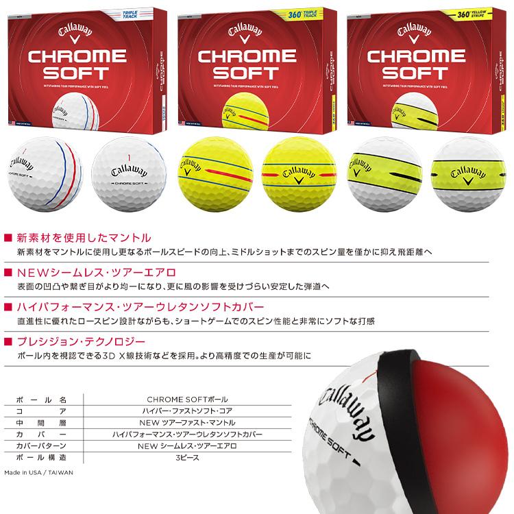 Callaway（キャロウェイ） クロムソフト ゴルフボール 1ダース 12球