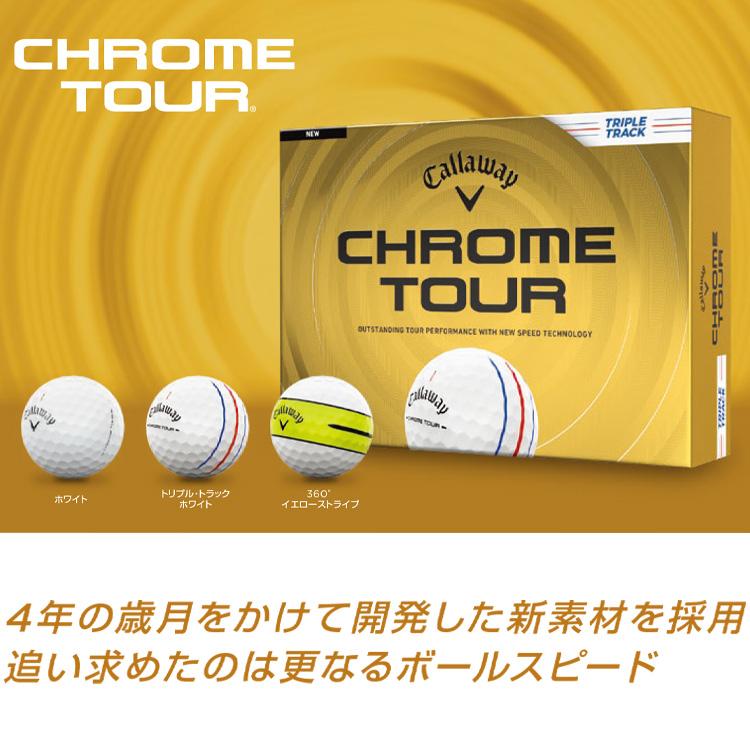Callaway（キャロウェイ） 【2月20日発売】キャロウェイ クロムツアー