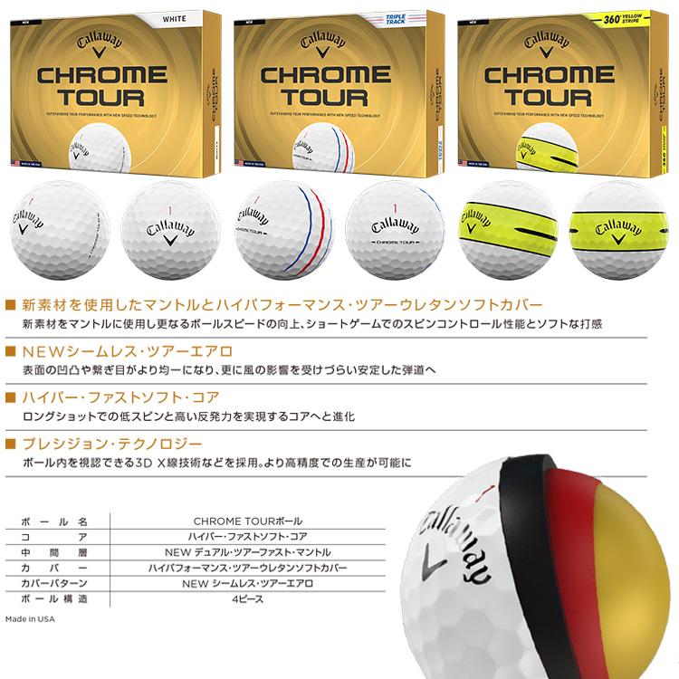 Callaway（キャロウェイ） 【3ダースセット】キャロウェイ クロム