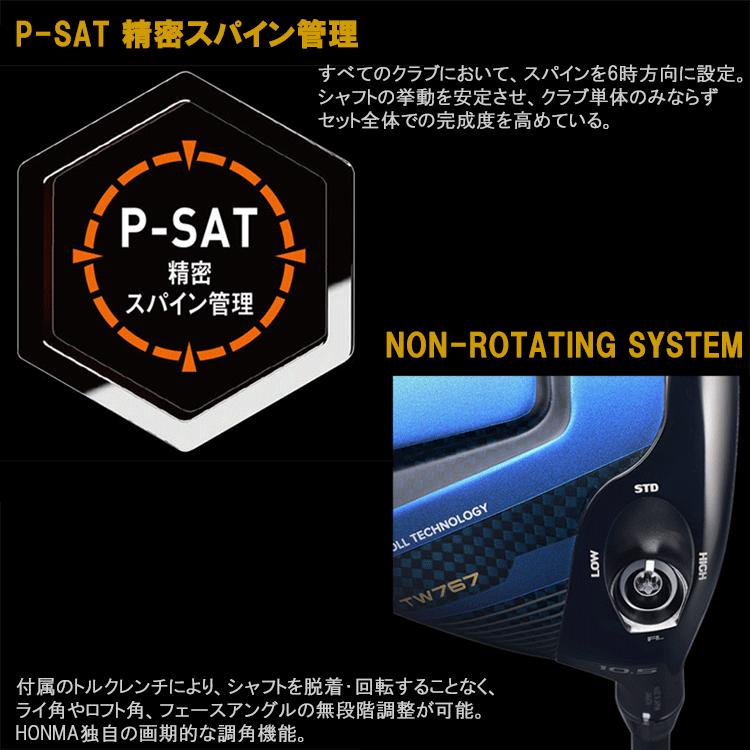HONMA GOLF（本間ゴルフ） 【期間限定】 ホンマ ゴルフ T//WORLD TW767